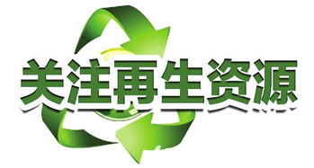 花都注册再生资源公司无地址难题 全攻略与成本解析