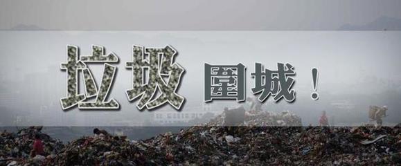 肮脏背后的经济:一举多得的再生资源回收,可持续发展的一大核心
