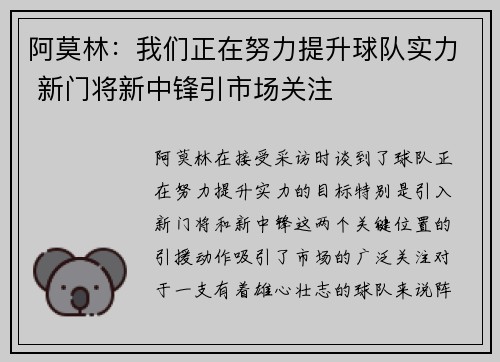 阿莫林：我们正在努力提升球队实力 新门将新中锋引市场关注